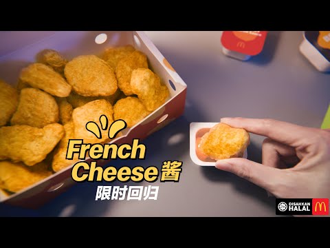 French Cheese酱限时回归