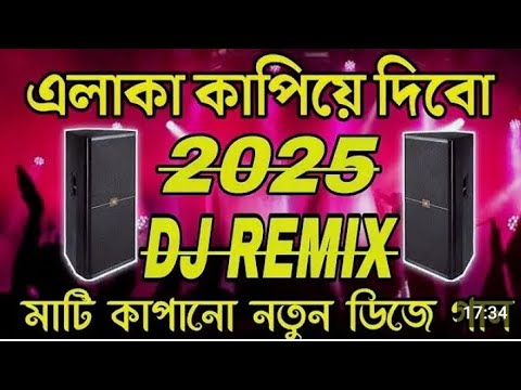 Happy New Year Dj Song 2025 হেপি নিউ ইয়ার ২০২৫ Happy New Year Dj Remix 2025 Pitbull New Song 2025 Dj