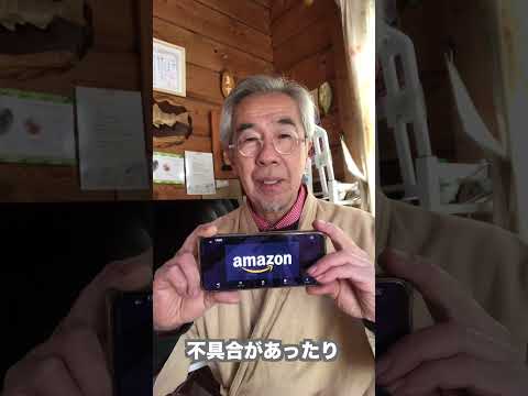 Amazonに電話か、チャットで問い合わせる方法　#shorts