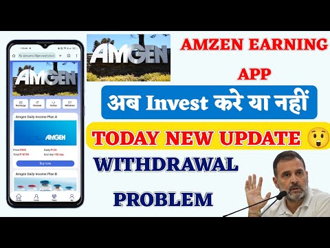 Amgen Earning App | Amgen Earning App withdrawal problem | Amgen Earning App Real Or Fake