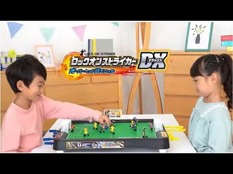 サッカー盤　ロックオンストライカーDX　オーバヘッドスペシャル　サッカー日本代表ver. 〈エポック社公式〉