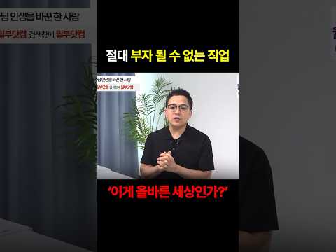 큰돈 버는 직업은 따로 있음