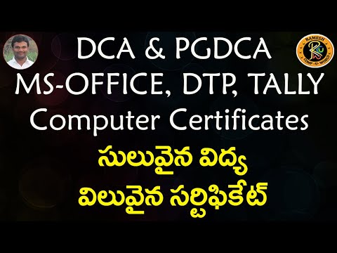 Computer Certificates || By K. Ramesh