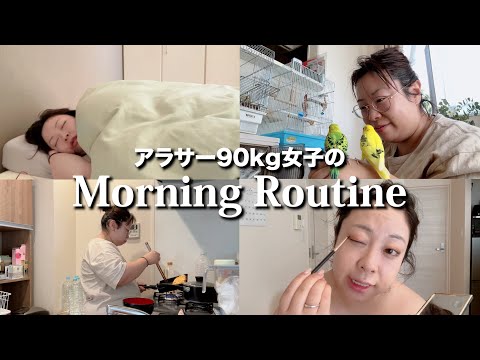 【V-log】アラサー９０kg女子のモーニングルーティン💕