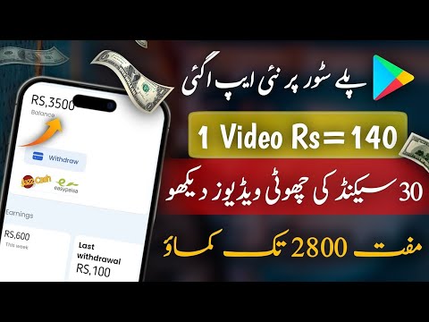 Online Paise Kaise Kamaye || Real Earning App || Online Earning in Pakistan Withdraw Easypaisa