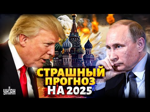 Роковая ДАТА: 20 января ВСЕ ИЗМЕНИТСЯ! Страшный прогноз на 2025. Жирнов рассказал к чему готовиться