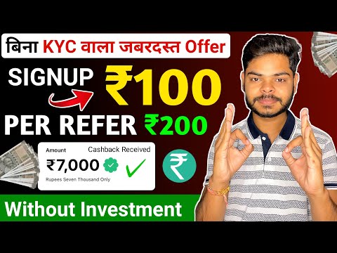 New Refer And Earn App Without KYC | Zepto App Refer And Earn | Refer And Earn App | New Earning App