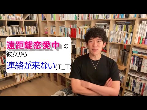 遠距離恋愛中の彼女から連絡が来ない