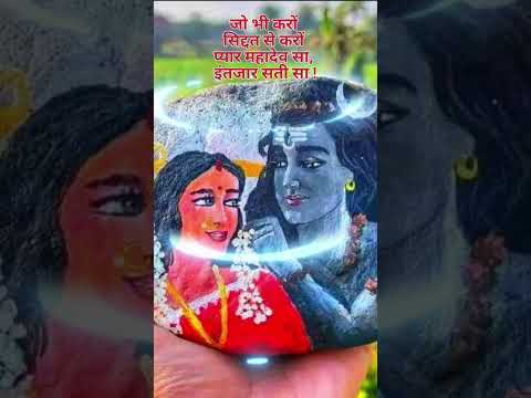 #mahadev #mahakal #shiv #bholenath #shortsfeed #trendingshorts #viralshorts #ytshorts #reels#ytshort