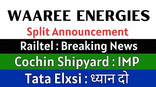 WAAREE ENERGIES share 🚨 SPLIT ANNOUNCEMENT 🚨 RAILTEL share • TATA ELXSI share •COCHIN SHIPYARD share