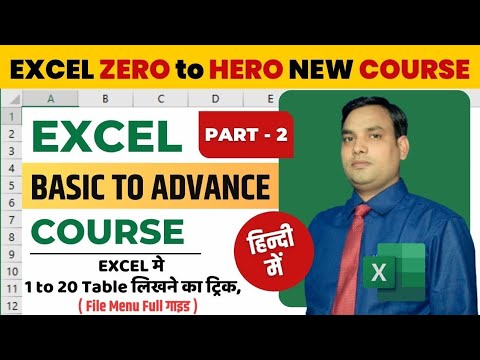 Excel course | Part - 2 | Excel course beginner to advanced | Excel course in hindi for beginners |