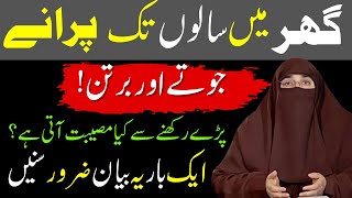 Shaitan Se Hifazat Ka Wazifa By Dr Farhat Hashmi