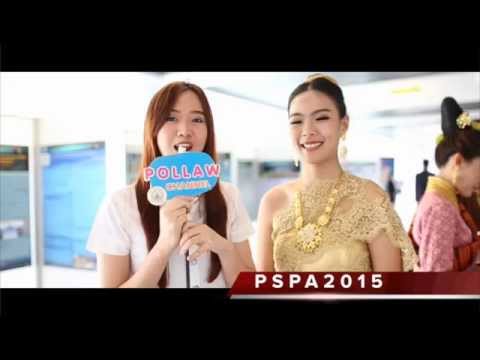 งานประชุมวิชาการ รัฐศาสตร์และรัฐประศาสนศาสตร์แห่งชาติ ครั้งที่15