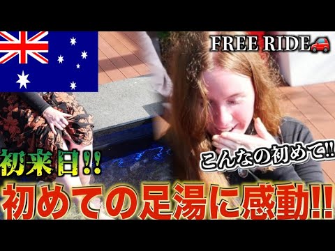 【FREE RIDE】日本に着いたばかりの外国人を車でおもてなししてみた　#FREERIDE #外国人 #おもてなし#84