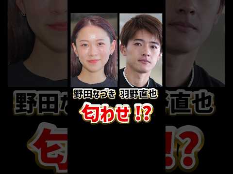 野田なづき、羽野直也｜匂わせ！？｜美人女子ボートレーサー/競艇選手/ボートレース/競艇｜競艇予想サイト/稼げる/稼げた/稼ぐ方法/副業/投資