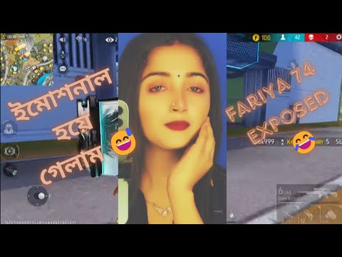 ইমোশনাল হয়ে গেলাম 😅 Fariya 74 Funny Talking TikToker Roasting Video Exposed