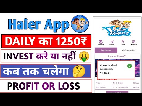 Haier Earning App | Haier App Real Or Fake | Haier Earning App Se Paise Kaise Kamaye