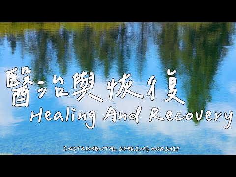 Healing And Recovery | Soaking Music | Piano Music | Prayer |1 HOUR Instrumental Soaking Worship