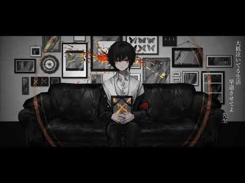 【Kaito】『エゴイスト(Egoist)』【Vocaloid カバー】