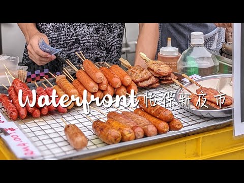 怡保新夜市华城河畔 Lahat Waterfront night market