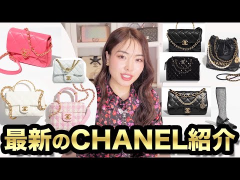 春夏CHANELバッグ紹介2023 　アクセサリー　話題のブーツも！