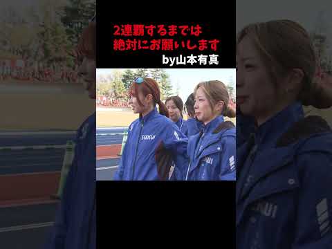 山本有真選手から佐藤早也伽選手へ【クイーンズ駅伝2024】