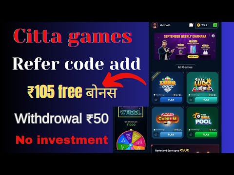 🤑105 -  Citta Games Referral Code | Citta Games Referral Code 2024 | Citta Cames | Citta Games App