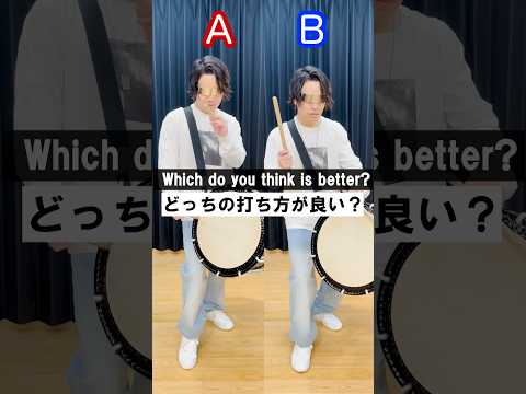 三つの違いわかる？#drums #和太鼓 #太鼓