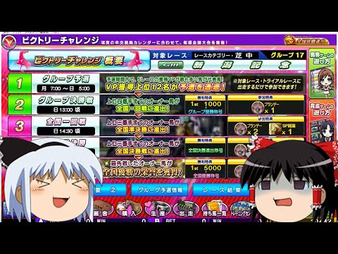 【コナステ】ビクトリーチャレンジ全国優勝を目指して_#4(G1-クラシック)