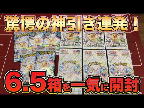 【ポケカ開封】超豪華!! テラスフェスexハイクラスパック開封でゴッドパックが出現！？スボミーも奇跡の登場【ポケモンカード/みるとこTV】