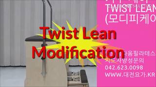 대전기구필라테스 옆구리군살제거와 코어강화에 좋은 체어 Twist Lean-모디피케이션