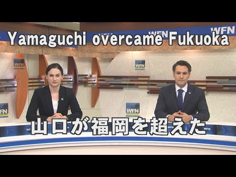 【公式】2024年9月30日(月) 24:25放送予告「ＷＯＲＬＤ　ＦＵＫＵＯＫＡ　ＮＥＷＳ」 | テレビ西日本