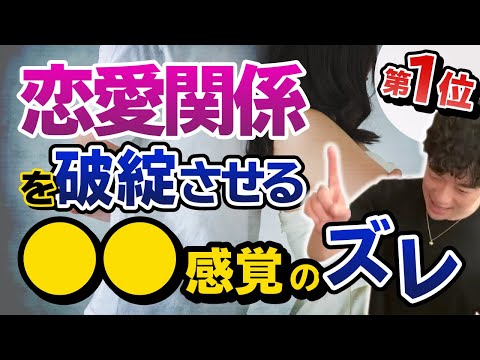 【DaiGo】男女関係を破綻させる第1位はこれ【恋愛】