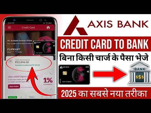 Axis Bank Credit Card to bank account money transfer | Flipkart Axis Bank credit card money transfer