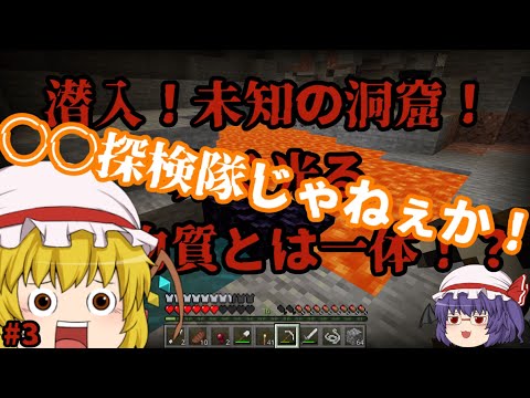 【ゆっくり実況】ゆっくりプッチのゼロから始めるマインクラフト【part3】