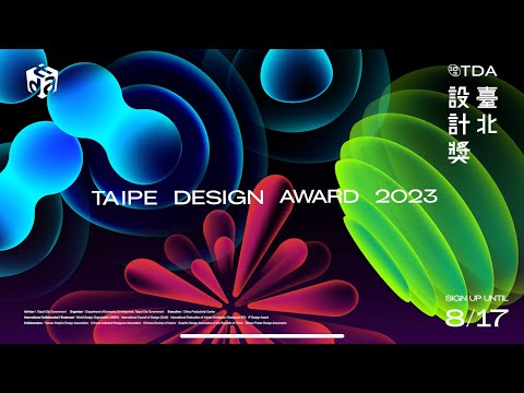 TAIPE DESIGN AWARD 2023