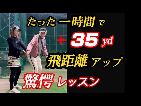 【※60歳以上必見】やらせ無しの驚愕飛距離アップレッスンを公開！非力ほどマジで伸びる