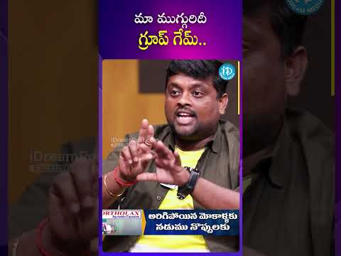 మా ముగ్గురిదీ గ్రూప్ గేమ్..#biggboss8telugu #tastyteja #rohini #mukkuavinash