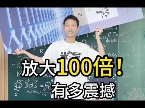 这是认真的吗？把“原电池🔋”放大100倍后，竟然想给手机📱充电？【课本实验放大计划】