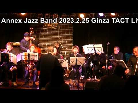 Going On  銀座Tacto On Stage  新橋 アネックス Jazz Band 入団申し込み　大募集中  豪華講師陣 完璧サポート  入団申し込み tel 03-3571-8100