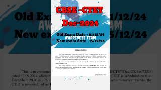 CBSE CTET DECEMBER 2024 NEW EXAM DATE RELEASED #ctetexam2024 #examdate #tet #date