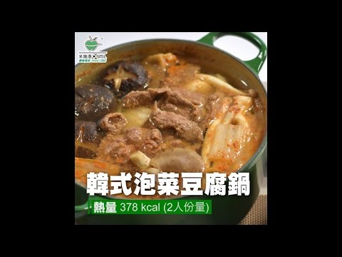 〈米施洛〉【日日纖營輕鬆煮】韓式泡菜豆腐鍋