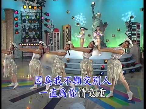 妞妞姐妹 - 你是我所爱的人