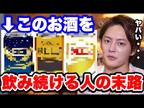 【オチあり】このお酒を飲み続ける人の末路がヤバい。飲み過ぎ注意！【青汁王子 アル中 アルコール中毒 お酒好き 禁酒 減酒 飲酒 飲み過ぎた次の日 飲み過ぎて気持ち悪い 】