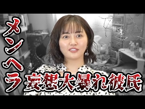 【メンヘラ】感情的な彼氏と別れたい時は冷静にコレ！