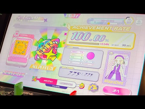 【ポラリスコード】 レイドバックジャーニー INFLUENCE ALL PERFECT