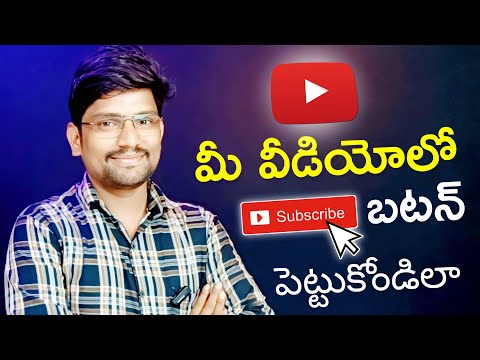 How to Add Subscribe Button on Video in Telugu | Youtube Tips in Telugu