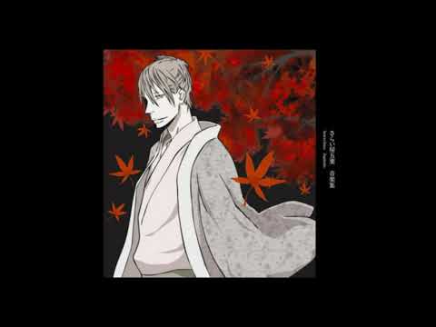 [さらい屋五葉] House of Five Leaves OST - 10. Amayo (雨夜)