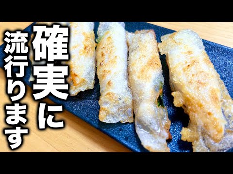 無駄もなく手軽なのに揚げ物よりも美味しい!?今キテる食材【ライスペーパー】のレシピを紹介します