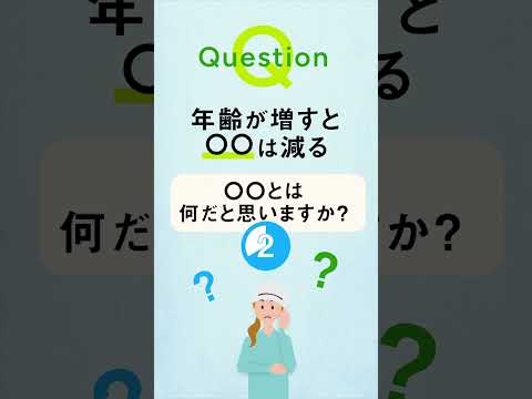 【ニュートリライト™ ウォーキング プログラム】年齢が増すと〇〇は減る！？